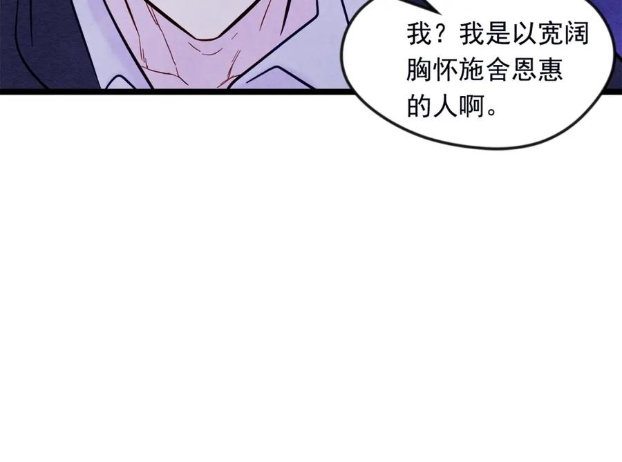 《爱丽丝的完美复仇》第25话 保护我的妹妹 第22页