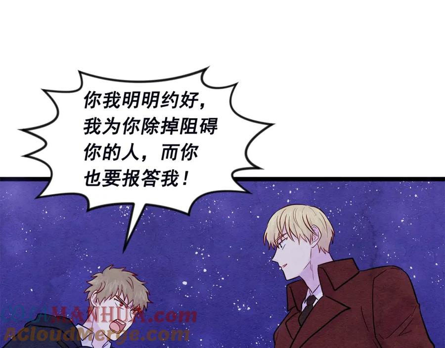 《爱丽丝的完美复仇》第25话 保护我的妹妹 第33页