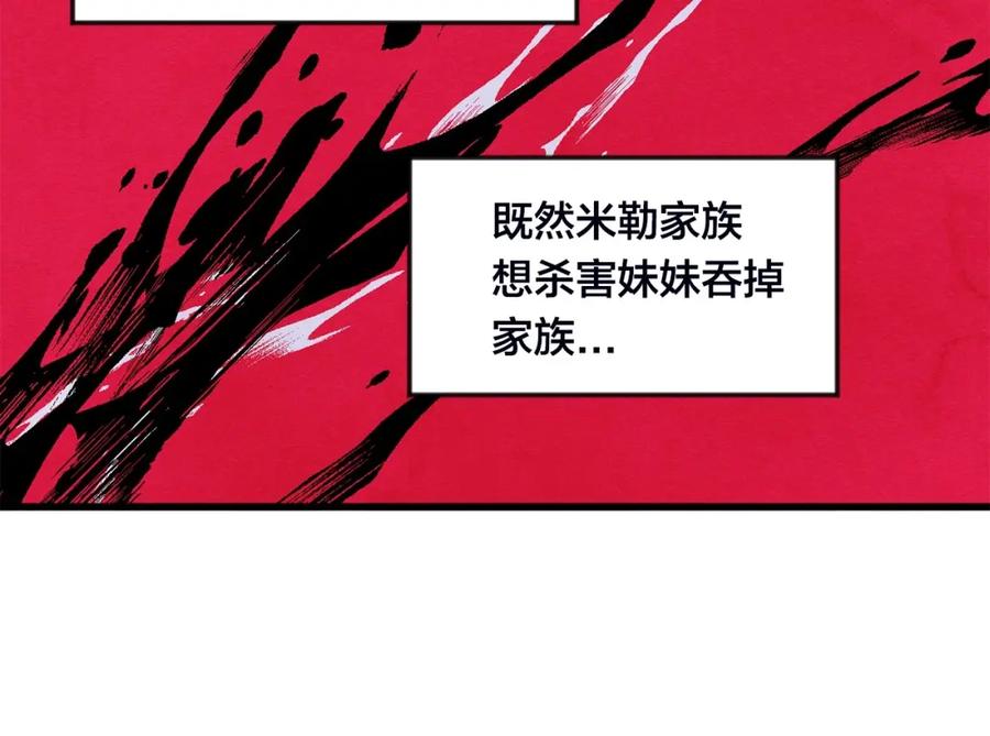 《爱丽丝的完美复仇》第25话 保护我的妹妹 第67页