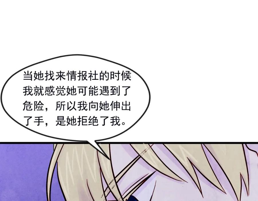 《爱丽丝的完美复仇》第25话 保护我的妹妹 第55页
