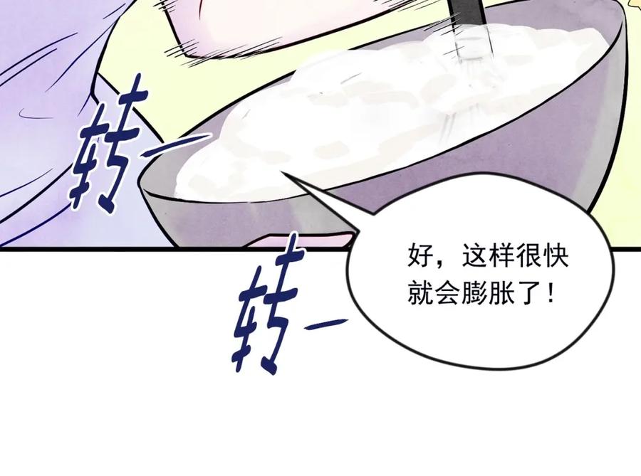 《爱丽丝的完美复仇》第25话 保护我的妹妹 第99页