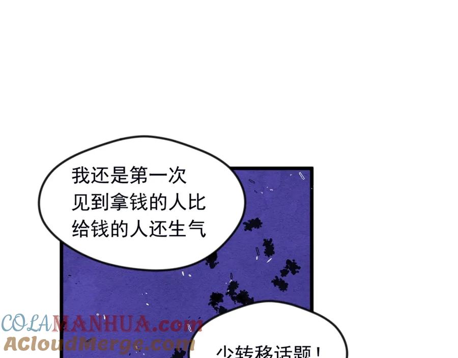《爱丽丝的完美复仇》第25话 保护我的妹妹 第49页