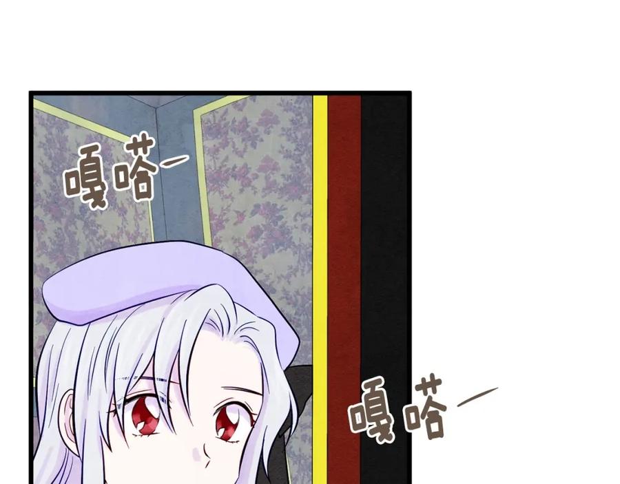 《爱丽丝的完美复仇》第25话 保护我的妹妹 第112页