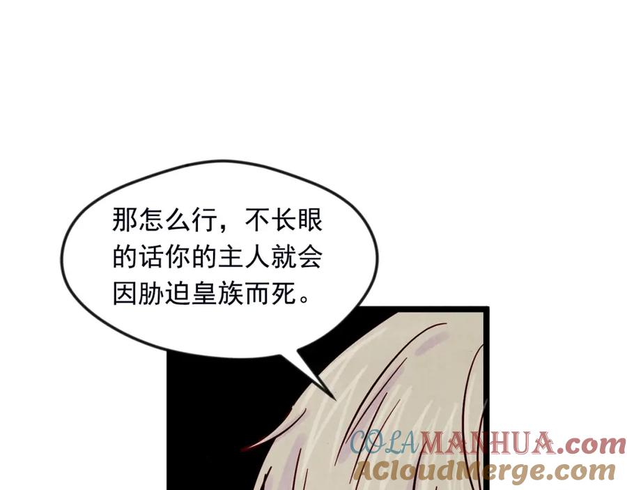 《爱丽丝的完美复仇》第25话 保护我的妹妹 第37页