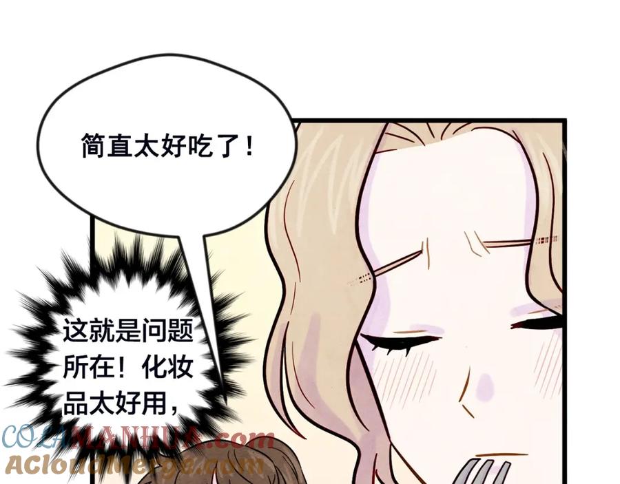 《爱丽丝的完美复仇》第25话 保护我的妹妹 第105页