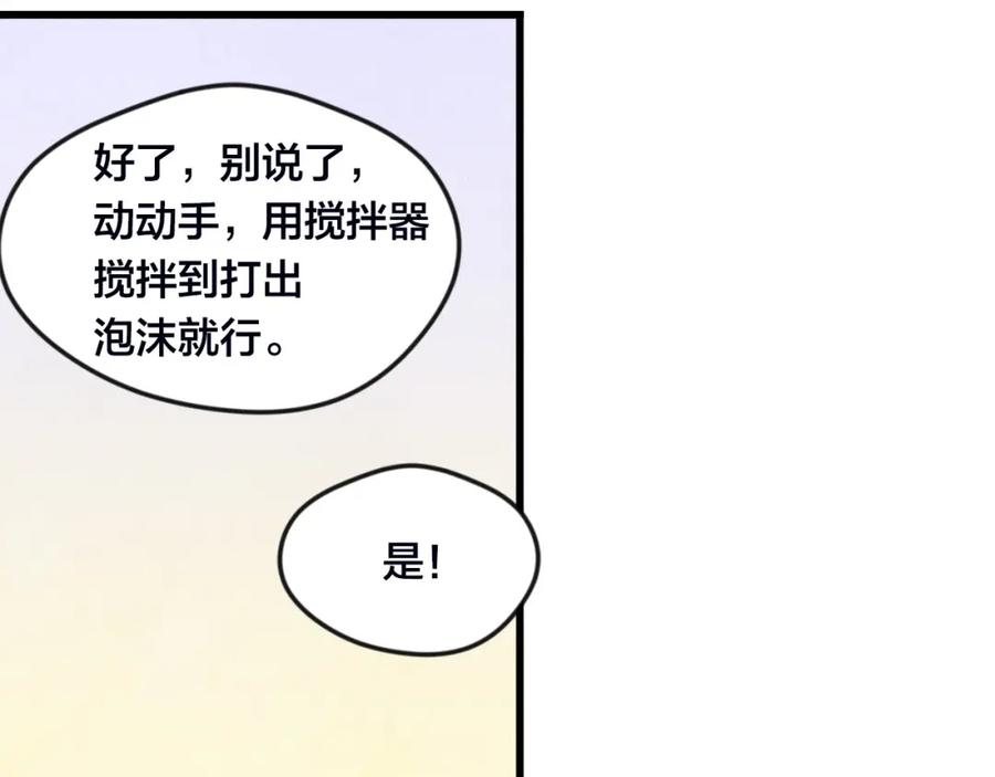 《爱丽丝的完美复仇》第25话 保护我的妹妹 第91页