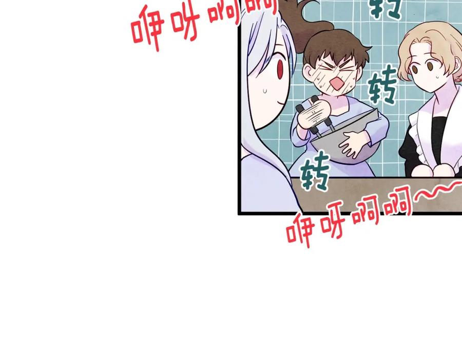 《爱丽丝的完美复仇》第25话 保护我的妹妹 第95页