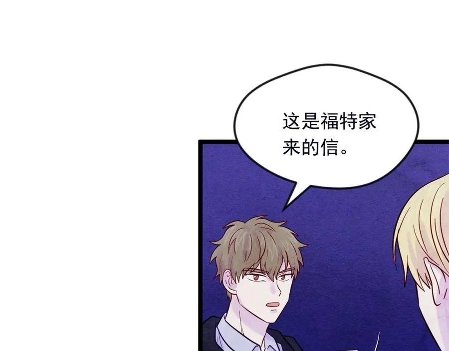 《爱丽丝的完美复仇》第25话 保护我的妹妹 第28页