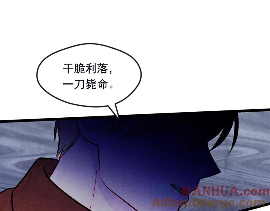 《爱丽丝的完美复仇》第25话 保护我的妹妹 第17页