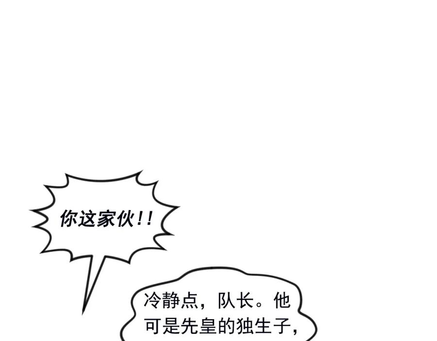 《爱丽丝的完美复仇》第25话 保护我的妹妹 第39页