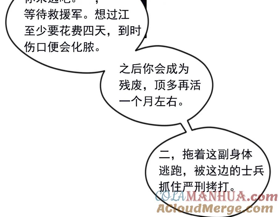 《爱丽丝的完美复仇》第25话 保护我的妹妹 第13页