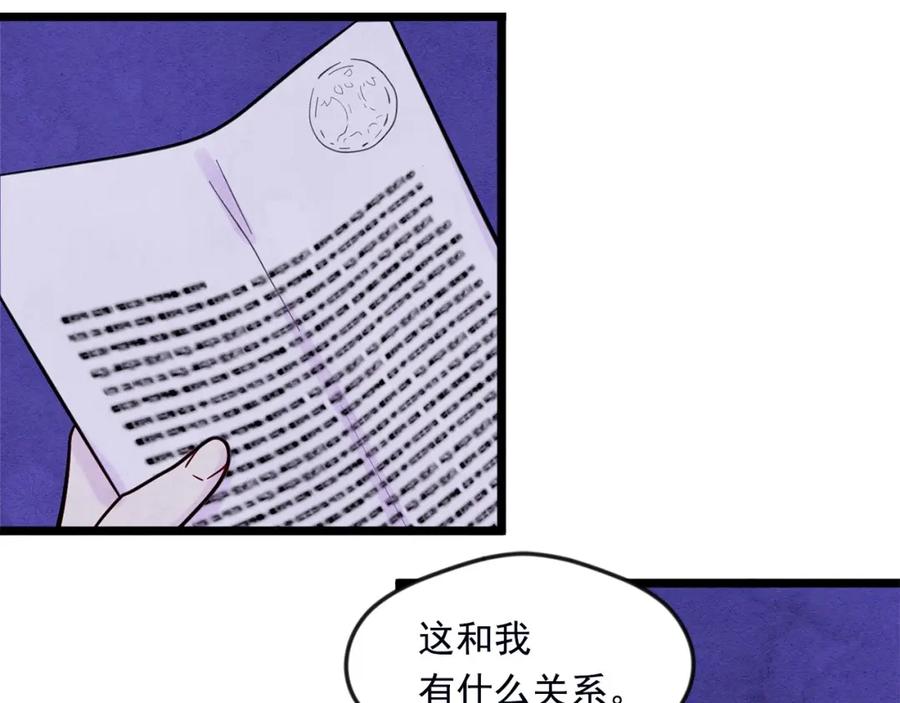 《爱丽丝的完美复仇》第25话 保护我的妹妹 第30页