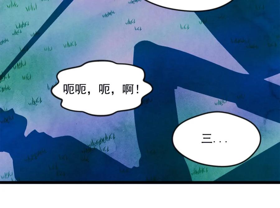 《爱丽丝的完美复仇》第25话 保护我的妹妹 第16页