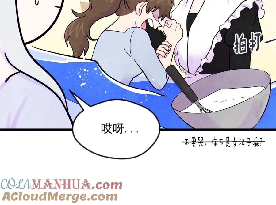 《爱丽丝的完美复仇》第25话 保护我的妹妹 第97页
