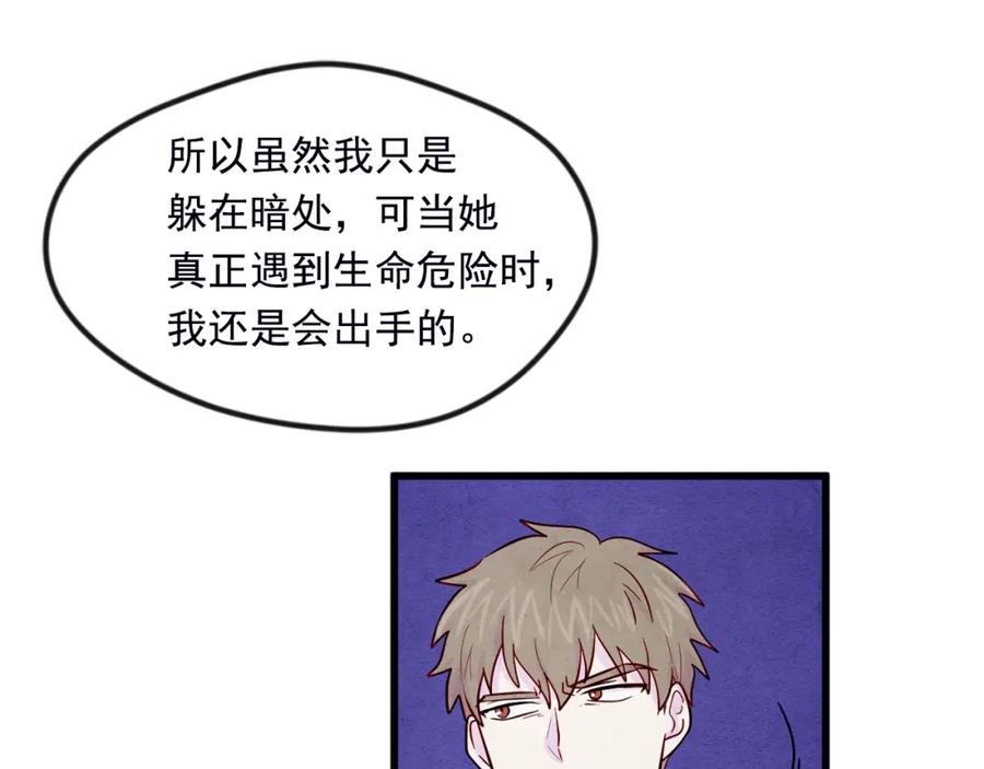 《爱丽丝的完美复仇》第25话 保护我的妹妹 第60页
