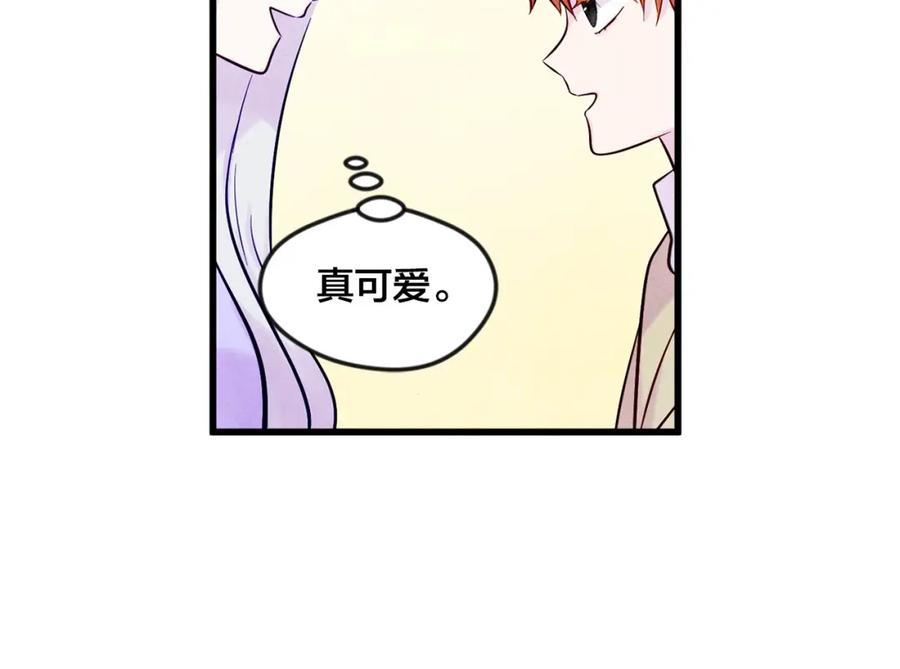 《爱丽丝的完美复仇》第26话 如传闻一样的男子 第78页