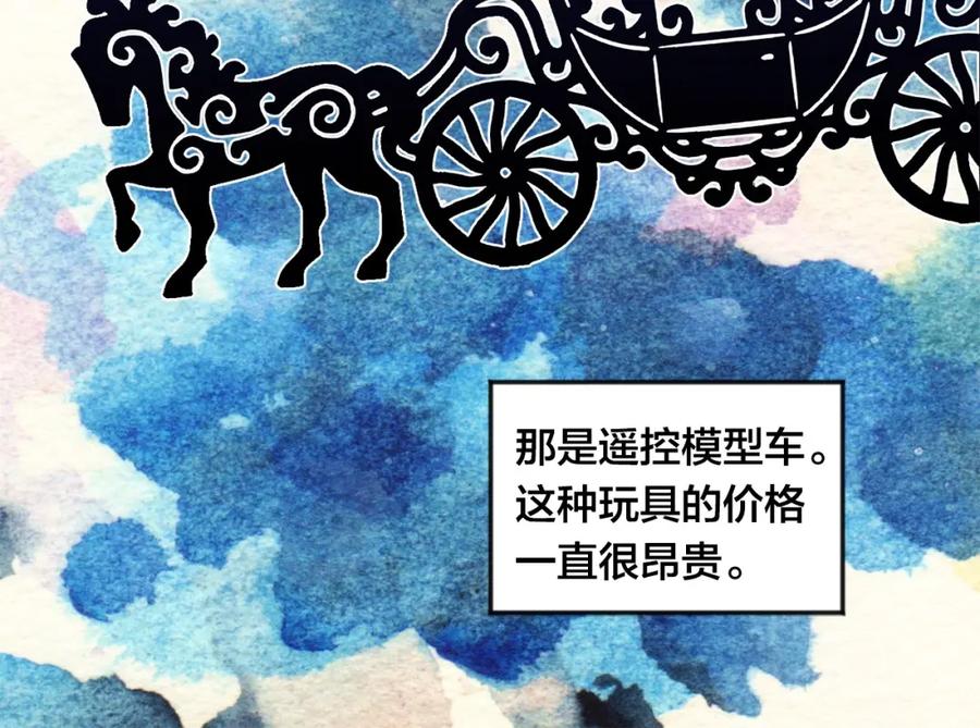 《爱丽丝的完美复仇》第26话 如传闻一样的男子 第8页