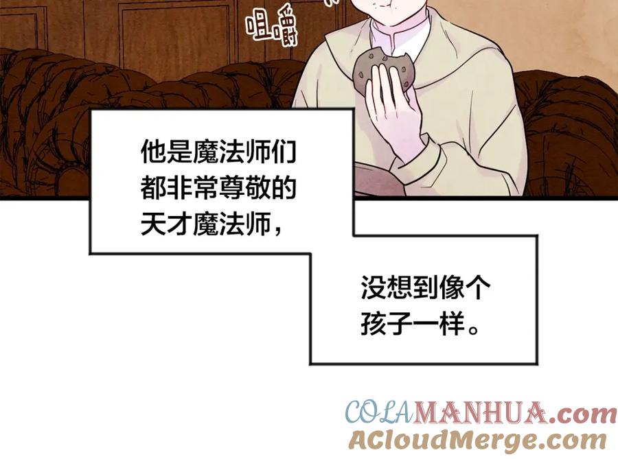 《爱丽丝的完美复仇》第26话 如传闻一样的男子 第41页