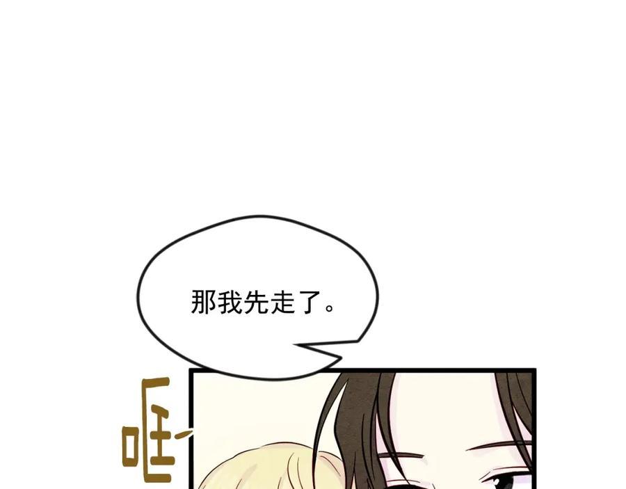 《爱丽丝的完美复仇》第26话 如传闻一样的男子 第99页