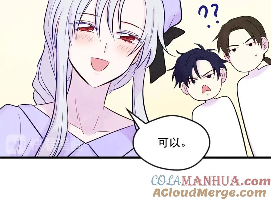 《爱丽丝的完美复仇》第26话 如传闻一样的男子 第53页
