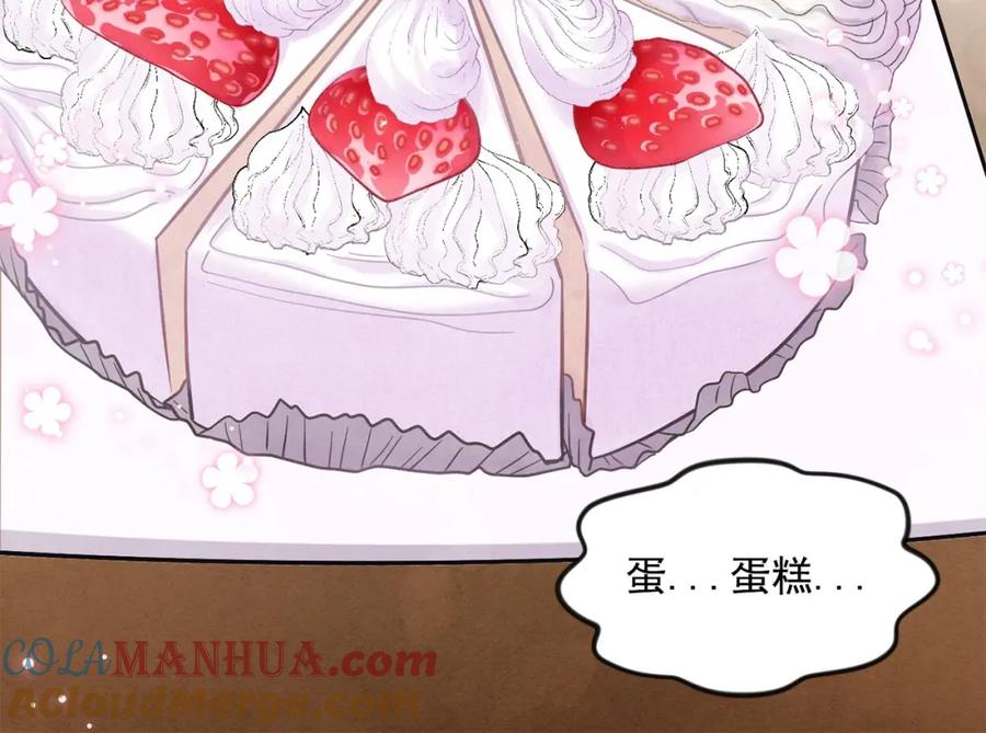 《爱丽丝的完美复仇》第26话 如传闻一样的男子 第57页