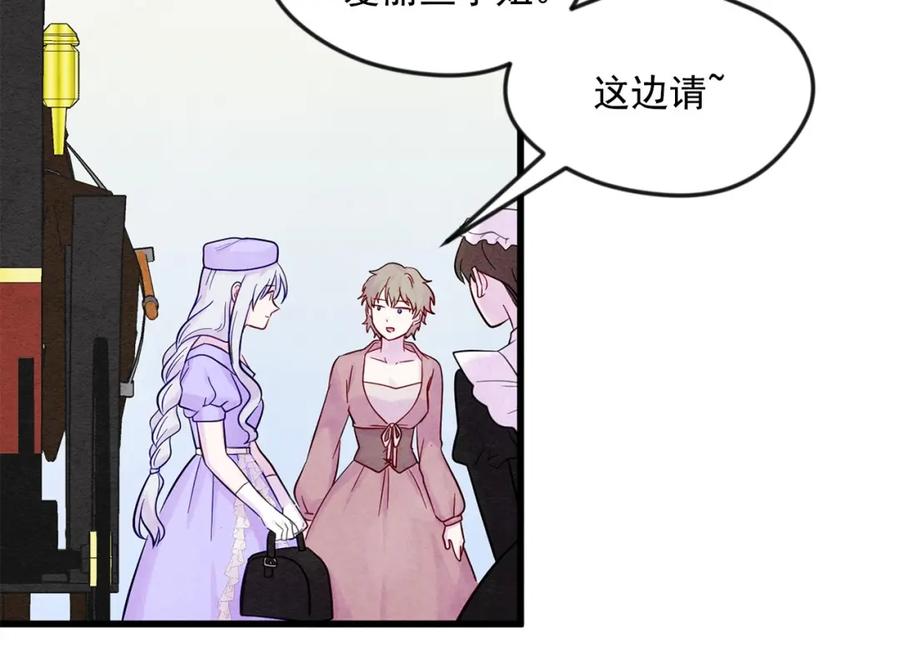 《爱丽丝的完美复仇》第26话 如传闻一样的男子 第10页
