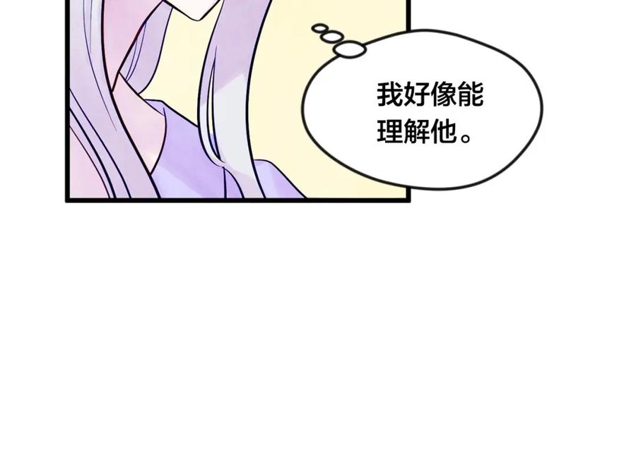 《爱丽丝的完美复仇》第26话 如传闻一样的男子 第72页