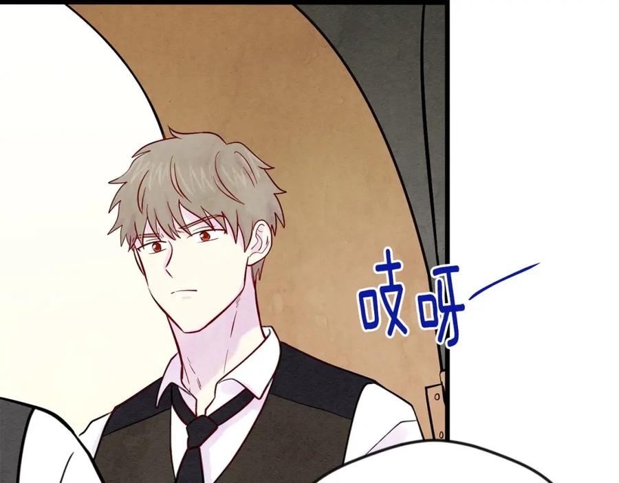 《爱丽丝的完美复仇》第26话 如传闻一样的男子 第106页
