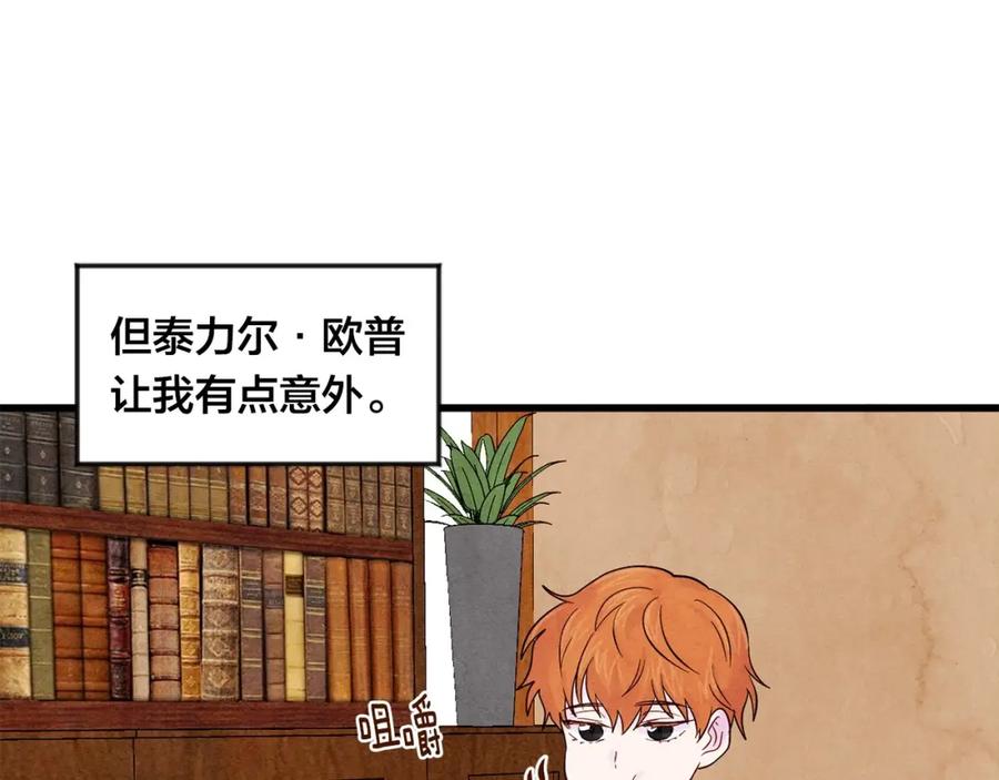 《爱丽丝的完美复仇》第26话 如传闻一样的男子 第40页