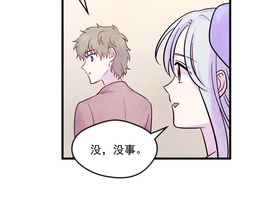 《爱丽丝的完美复仇》第26话 如传闻一样的男子 第16页