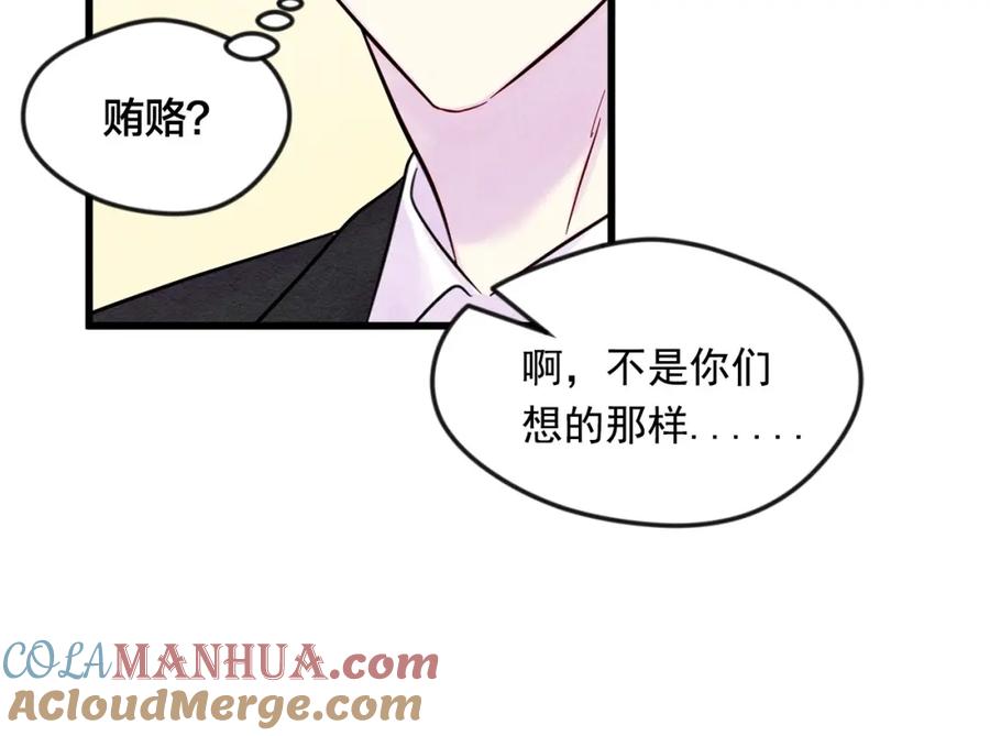 《爱丽丝的完美复仇》第26话 如传闻一样的男子 第49页