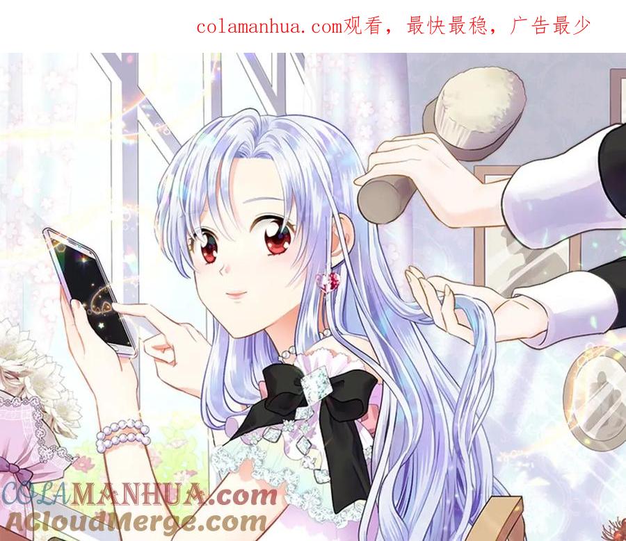 《爱丽丝的完美复仇》第26话 如传闻一样的男子 第1页