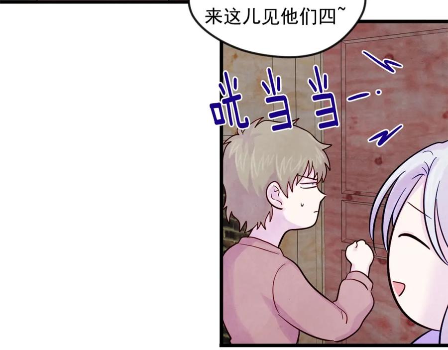 《爱丽丝的完美复仇》第26话 如传闻一样的男子 第18页