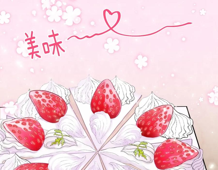 《爱丽丝的完美复仇》第26话 如传闻一样的男子 第56页