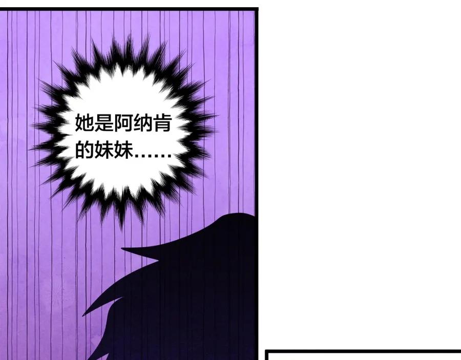 《爱丽丝的完美复仇》第26话 如传闻一样的男子 第94页