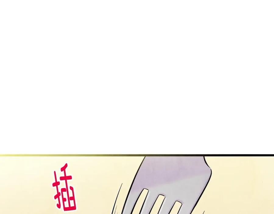 《爱丽丝的完美复仇》第26话 如传闻一样的男子 第60页