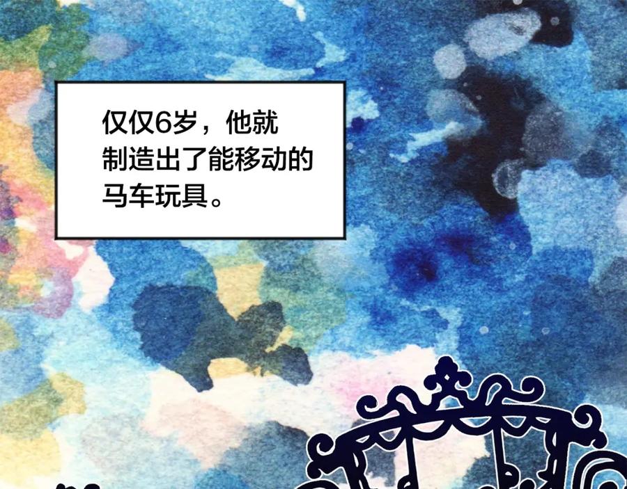 《爱丽丝的完美复仇》第26话 如传闻一样的男子 第7页