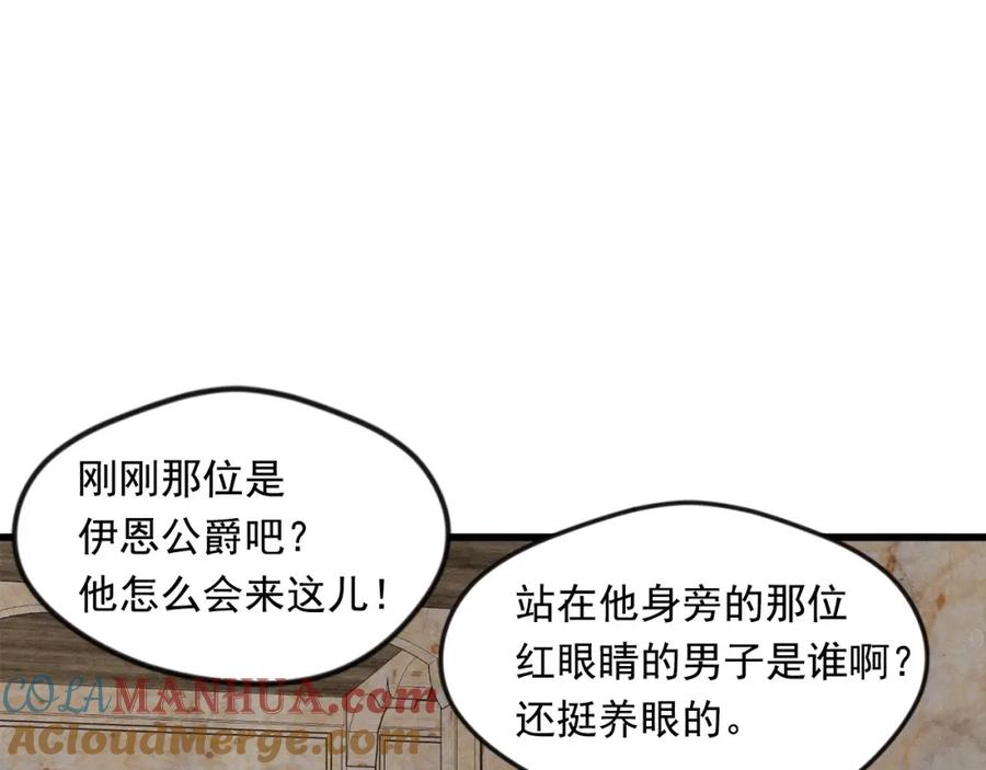 《爱丽丝的完美复仇》第26话 如传闻一样的男子 第13页