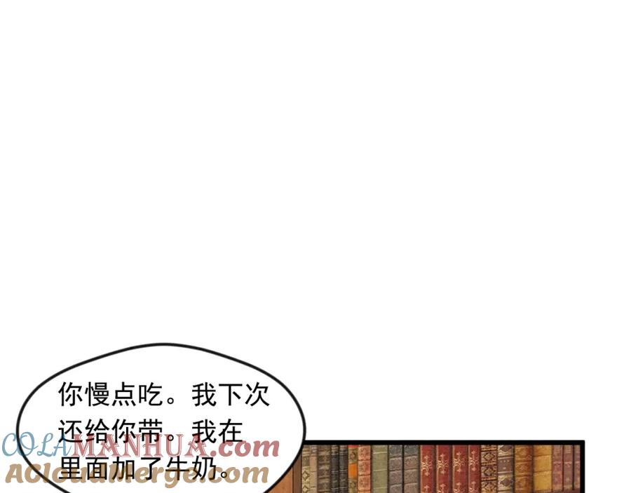 《爱丽丝的完美复仇》第26话 如传闻一样的男子 第73页