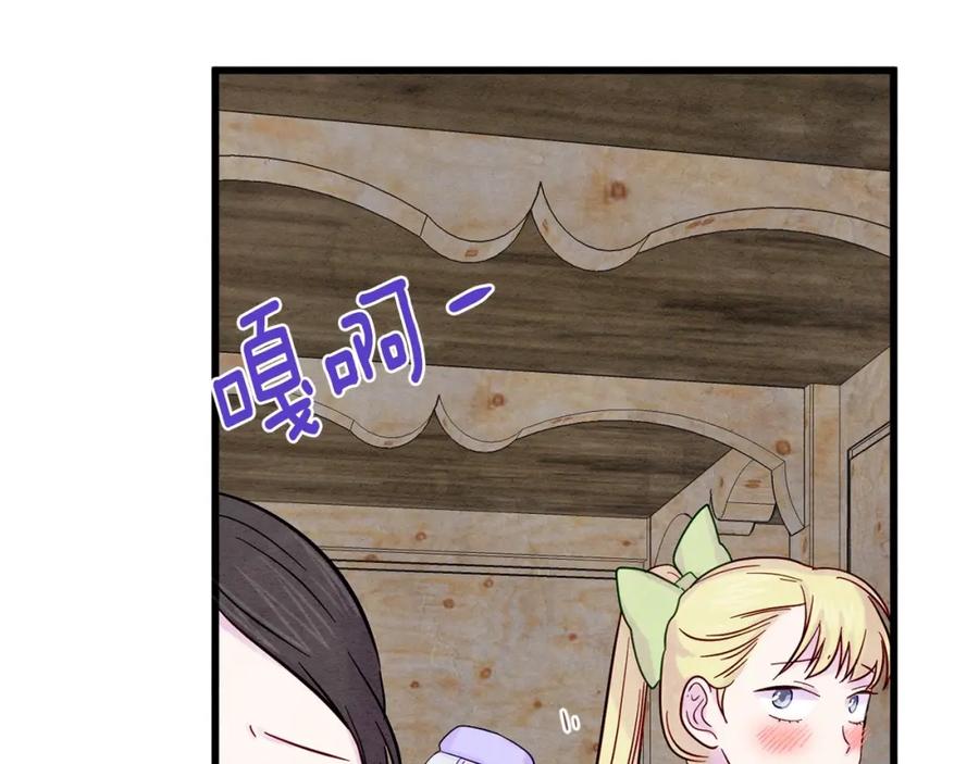 《爱丽丝的完美复仇》第26话 如传闻一样的男子 第11页