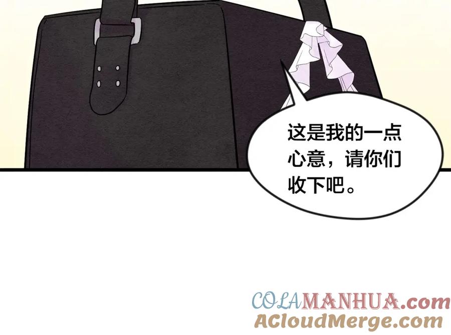 《爱丽丝的完美复仇》第26话 如传闻一样的男子 第45页