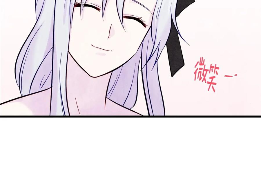 《爱丽丝的完美复仇》第26话 如传闻一样的男子 第98页