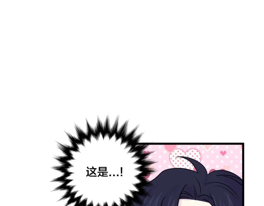 《爱丽丝的完美复仇》第26话 如传闻一样的男子 第46页