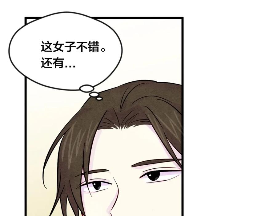《爱丽丝的完美复仇》第26话 如传闻一样的男子 第92页