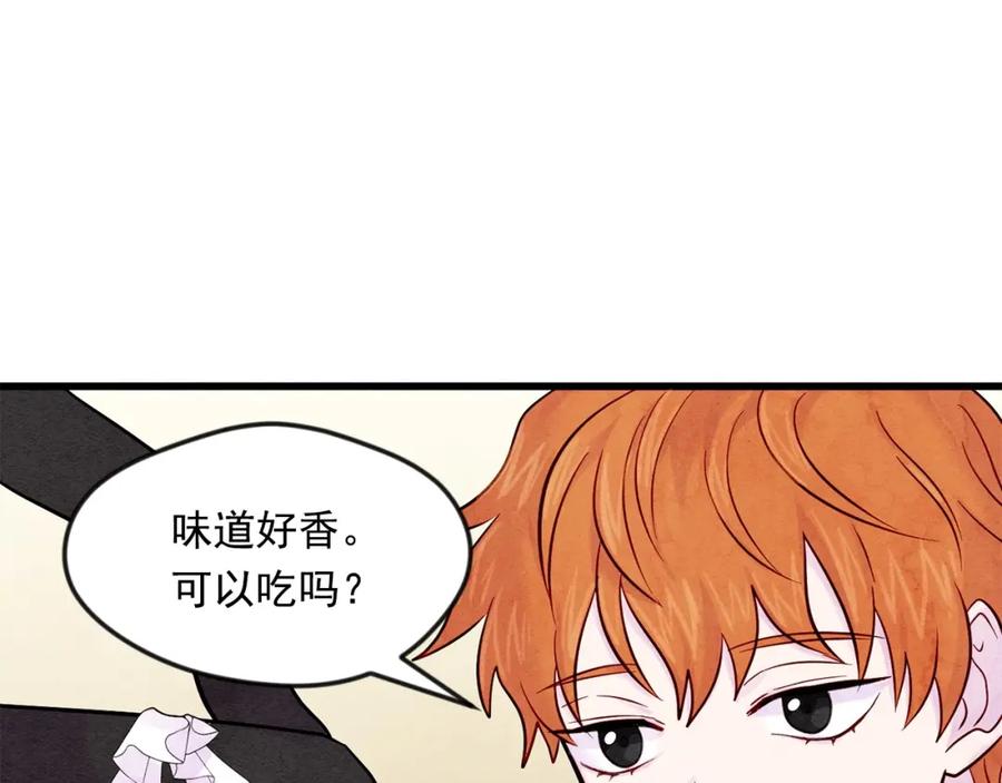 《爱丽丝的完美复仇》第26话 如传闻一样的男子 第50页