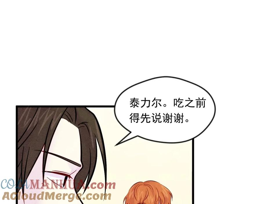 《爱丽丝的完美复仇》第26话 如传闻一样的男子 第65页