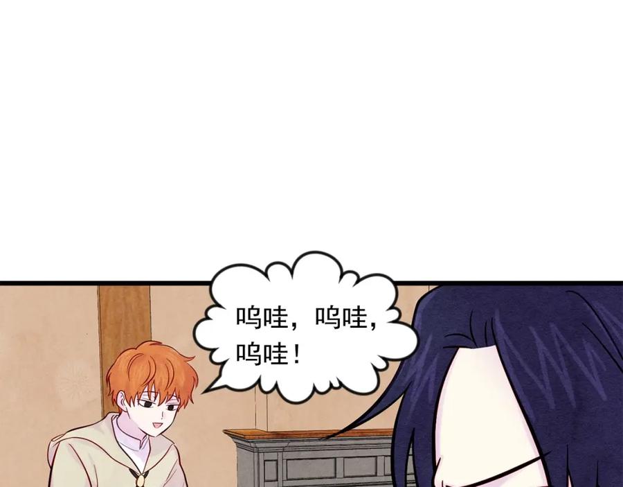 《爱丽丝的完美复仇》第26话 如传闻一样的男子 第58页