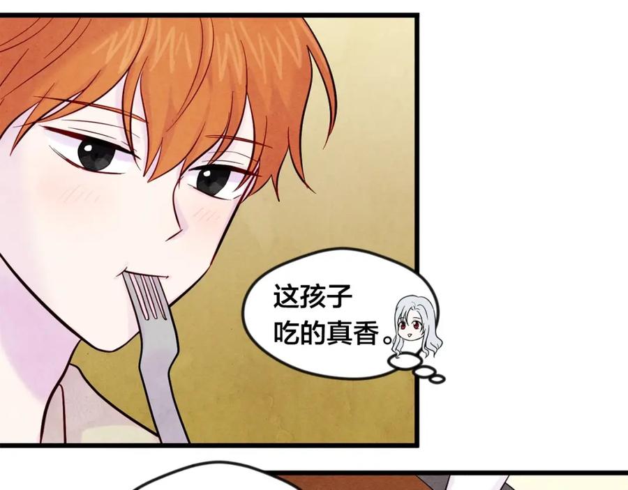 《爱丽丝的完美复仇》第26话 如传闻一样的男子 第62页