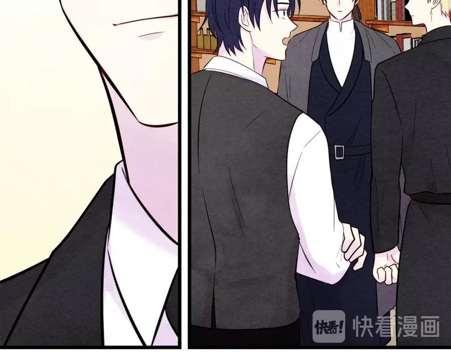 《爱丽丝的完美复仇》第26话 如传闻一样的男子 第104页