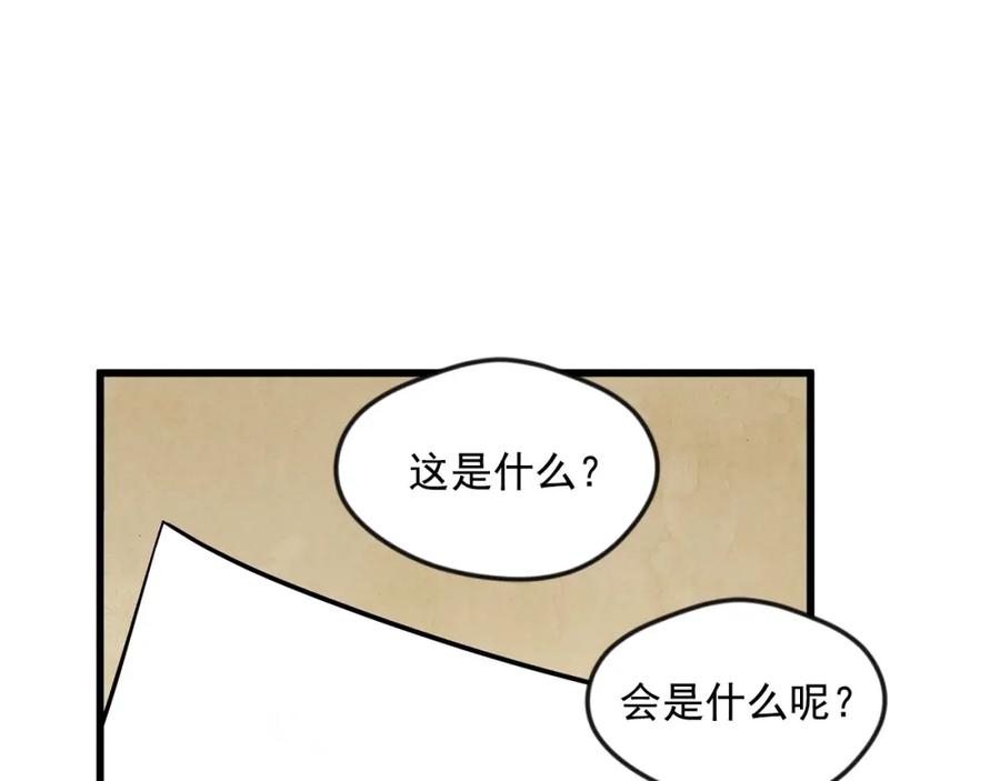 《爱丽丝的完美复仇》第26话 如传闻一样的男子 第84页